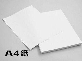 什么是A4紙？A4紙尺寸和印刷尺寸是多少？